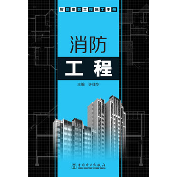 建筑工程施工手冊