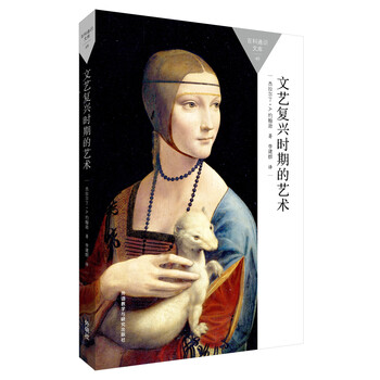 文藝復(fù)興