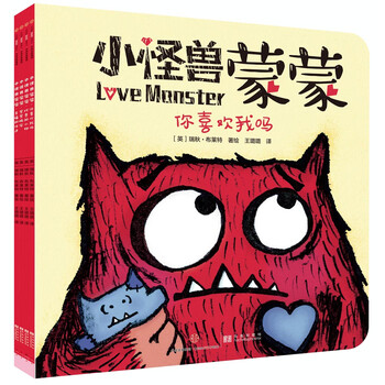 小怪獸