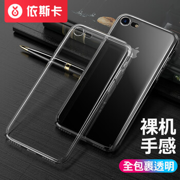 依斯卡 蘋果iphone Apple iphone7 手機(jī)殼/保護(hù)套