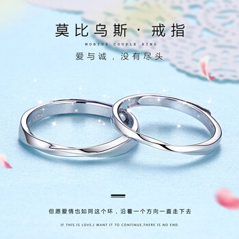莫比烏斯環(huán)戒指