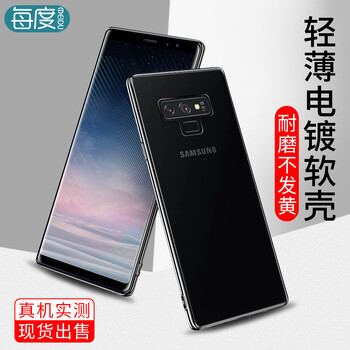 三星 note 2外殼