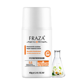 法雅姿（FRAZA）乳液/面霜舒緩鎮(zhèn)靜，滋潤，保濕，提亮膚色，修護(hù)，補(bǔ)水