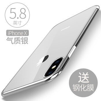 蘋果清水殼