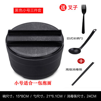 碗筷三件套
