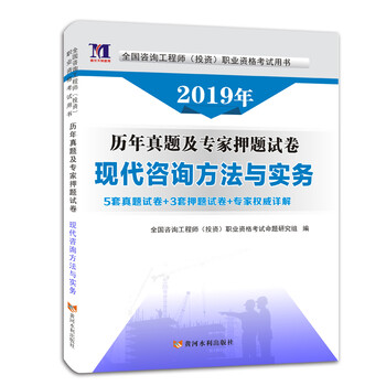 咨詢工程師2019