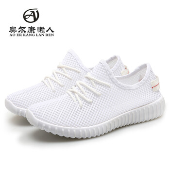 奧爾康懶人（AOERKANGLANREN）男士WX1131-白色 