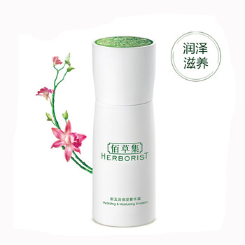 保濕補水面霜，滋潤肌膚不等待