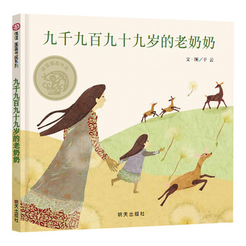 信誼圖畫書獎(jiǎng)