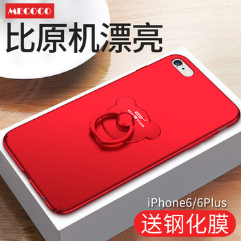 iphone6s 超薄全包硬殼