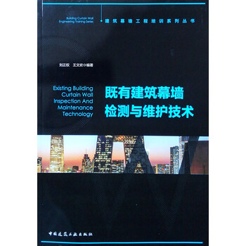 建筑幕墻技術(shù)