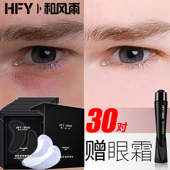 和風(fēng)雨（Hefengyu）眼霜/眼部精華 16-30g/mL