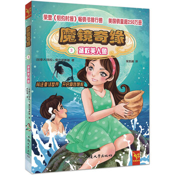 美人魚