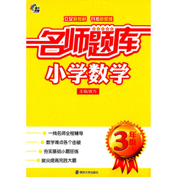 小學(xué)三年級(jí)下