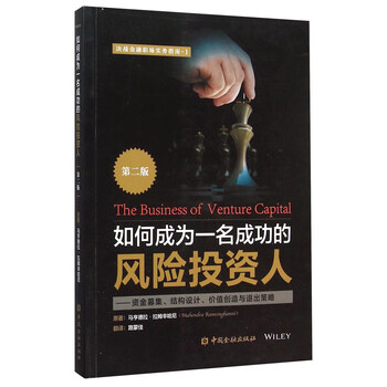 如何成功