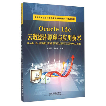 oracle12c