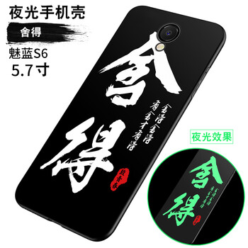 致青春手機