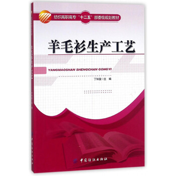 生產工藝