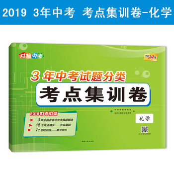 中考分類(lèi)