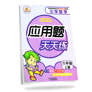 六年級(jí)上冊(cè)人教版
