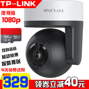 普聯(lián)（TP-LINK）  智能家居 1080p云臺(tái)+64G內(nèi)存卡