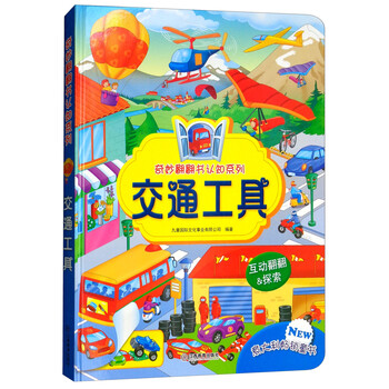 交通工具