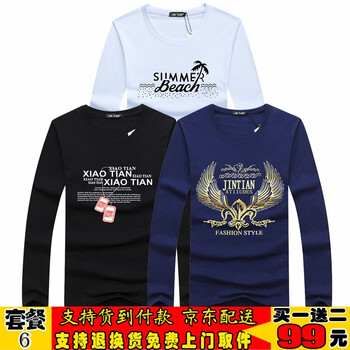 瑾天 長袖 男士T恤 套餐6：沙灘白+項鏈黑+金鷹藍(lán) 
