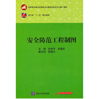 工程制圖