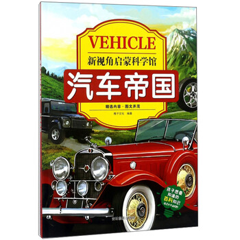汽車