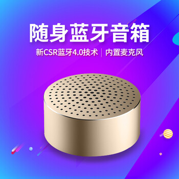 小米（MI）  音箱/音響 金色