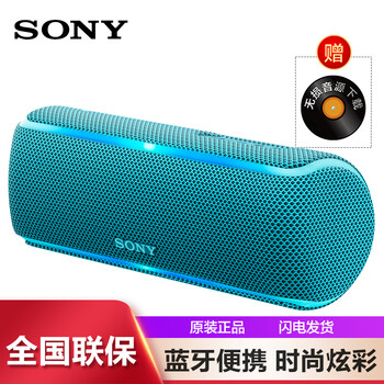 索尼（SONY） SRS-XB21 音箱/音響 藍(lán)色