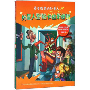 外星人