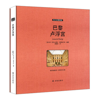 偉大的博物館