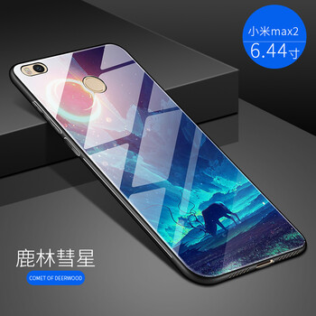 馳丹卡（CHIDANKA） 小米max2 手機殼/保護套