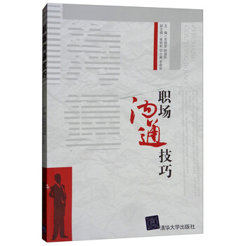 溝通技巧
