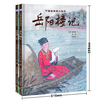 中國繪本