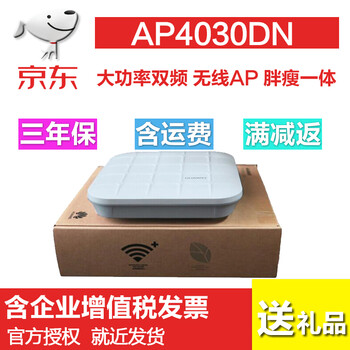 huawei AP4030DN 路由器