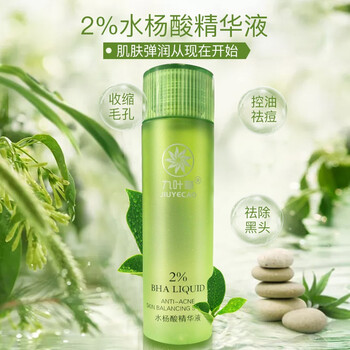 九葉草 面部精華 美白，控油平衡，細(xì)致毛孔，提亮，舒緩鎮(zhèn)靜，提拉緊致，保濕，抗氧化，修護(hù)，抗痘，補(bǔ)水