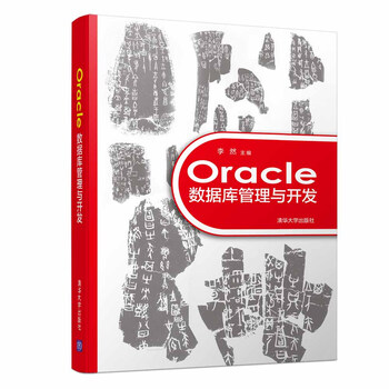 oracle數(shù)據(jù)庫
