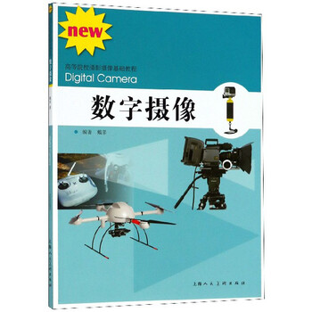 攝影基礎(chǔ)教程