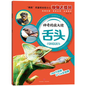 放大鏡