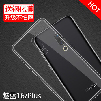 度雋 魅族16X 手機殼/保護套