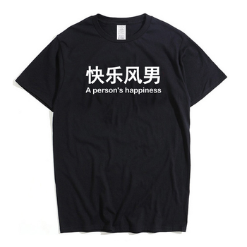 密斯特熊 短袖 男士T恤 快樂風(fēng)男-黑色 