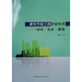 建筑工程材料