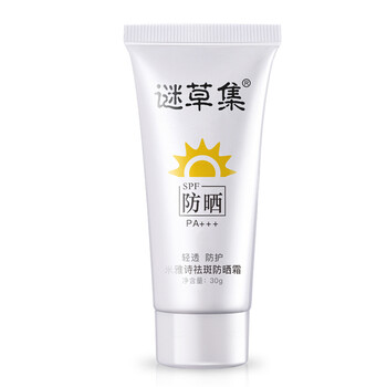 紅石榴防曬霜