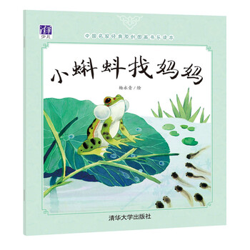 中國原創(chuàng)圖畫書