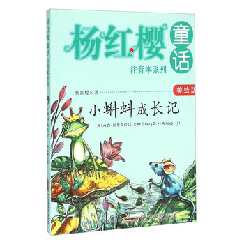楊紅櫻注音