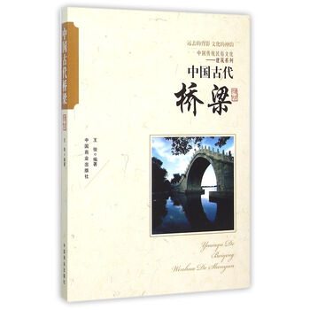 中國傳統(tǒng)文化