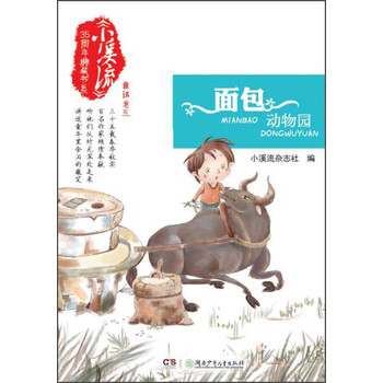 面包