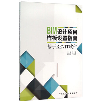 revit軟件